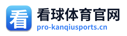 看球体育官网